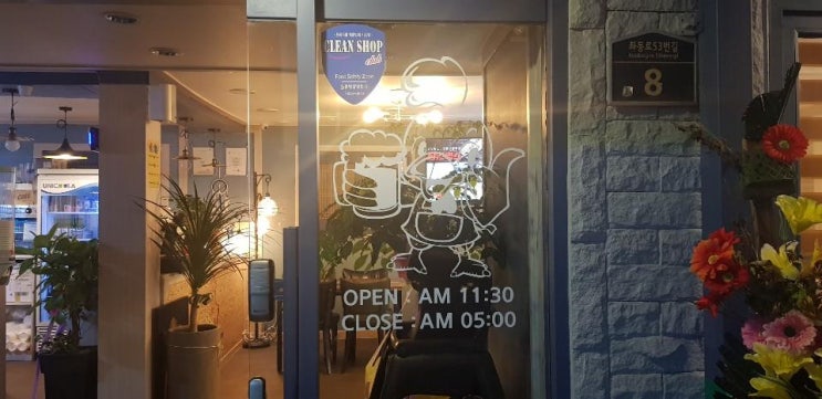  부산해운대좌동닭도리탕 또 생각나네 맛점