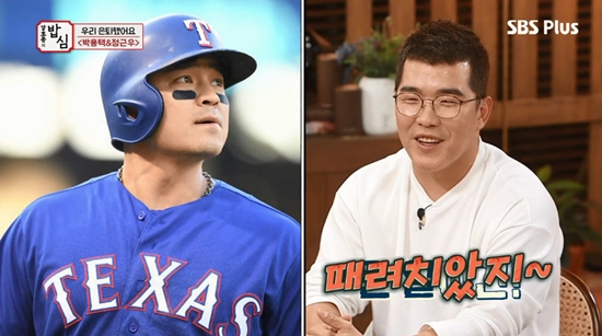  박용택X정근우, 은퇴 후 일상부터 '졸렬택'까지…솔직 입담 (밥심)[종합]