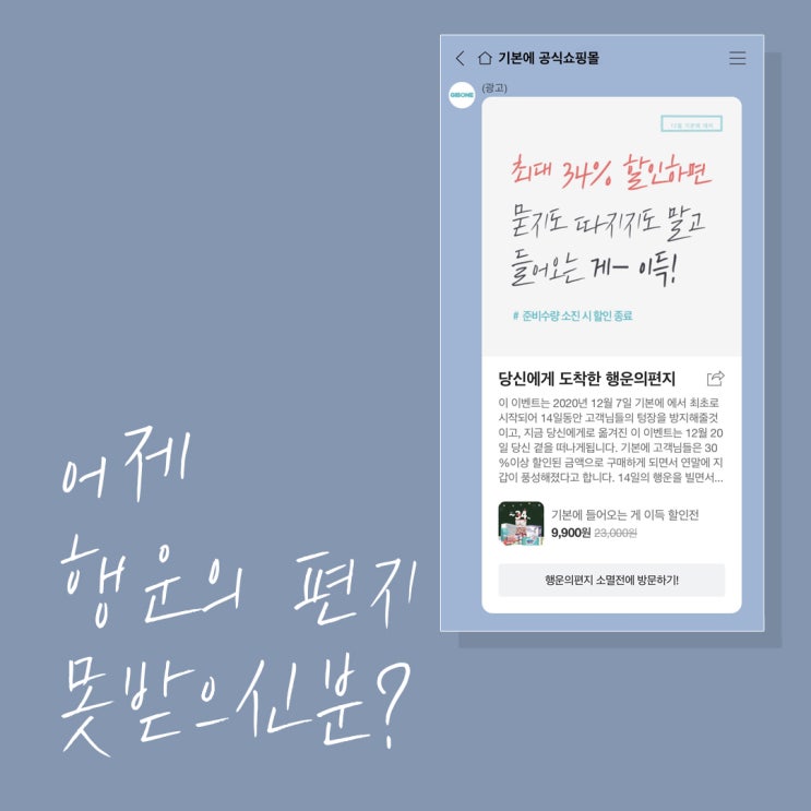  기본에 행운의편지 못받으신분?
