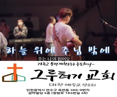 12월 8일 화요일 하늘 위에 주님 밖에 내가 사모할 자 이 세상에 없네 12월 8일 화요일 하늘 위에 주님 밖에 내가 사모할 자 이 세상에 없네