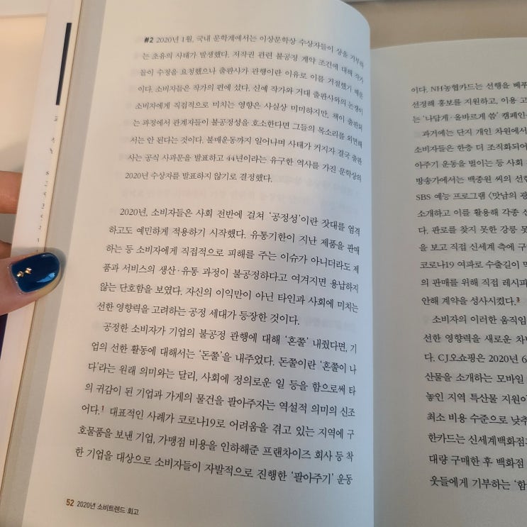  국제 도서 릴레이 (from. 아름다운일상님 / to.소리울림, 루카스, 마음나눔님께)