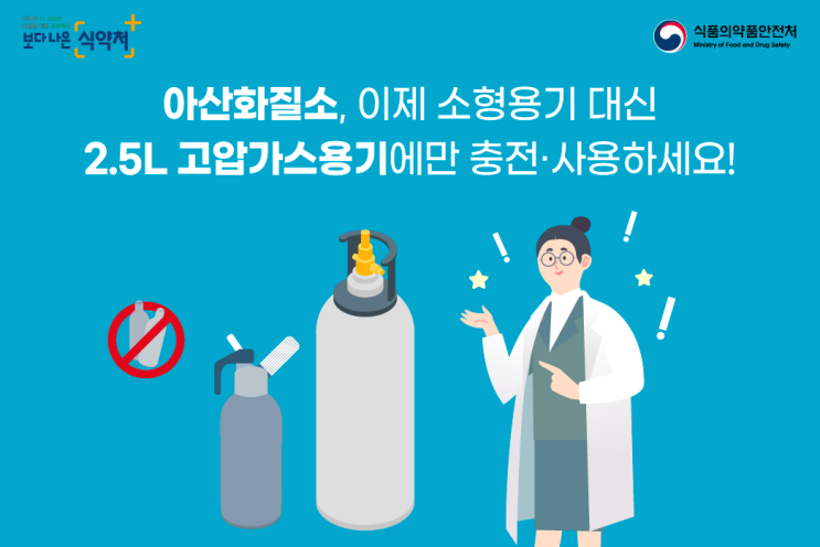  휘핑가스 금지 (버닝썬이 쏘아올린 작지 않은 공)