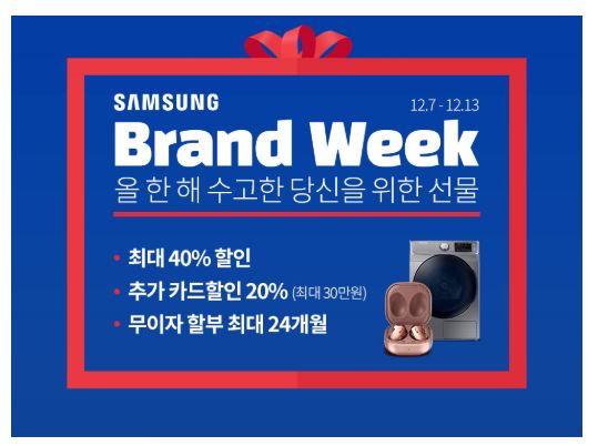  쿠팡 브랜드 위크 냉장고 건조기 구매계획있으시다면 여기 먼저 확인하세요!