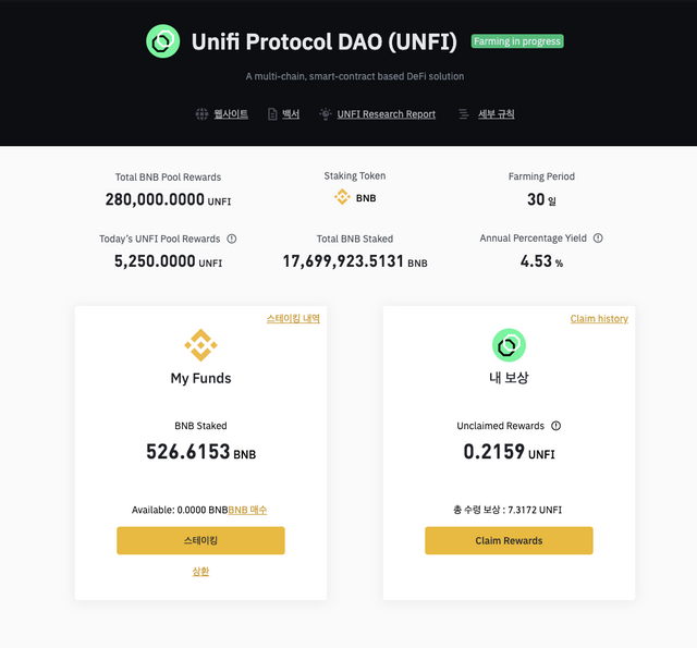  초보자도 할 수있는 바이낸스 런치풀(LaunchPool) 가이드