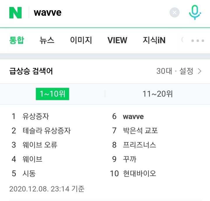 웨이브(wavve) 싸다면 이용할만 하다