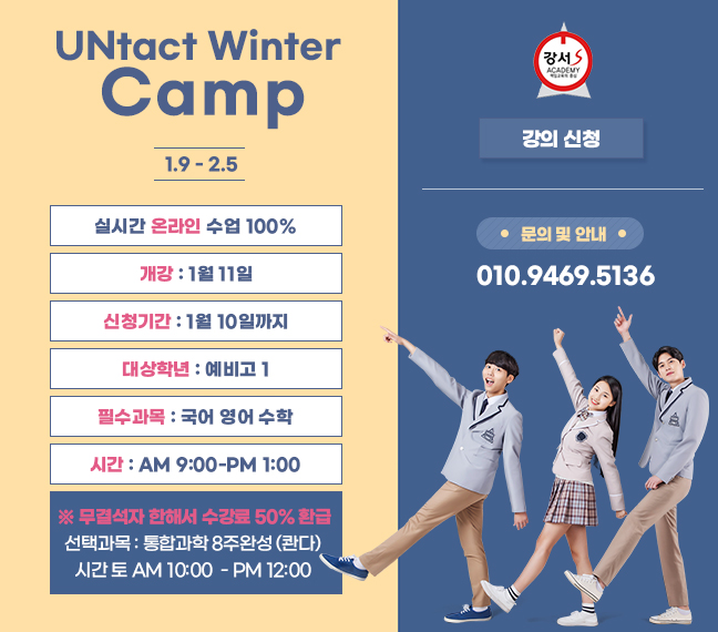  강서에스학원 온라인 수업 시작