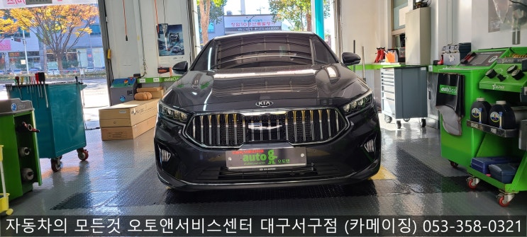  빌트인캠 보조배터리 장착 전무점 오토앤서비스센터 대구서구점