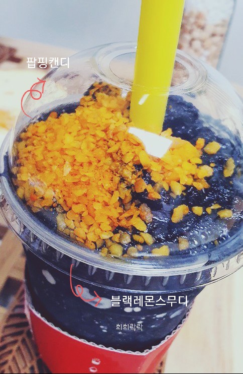  솔직후기)빽다방 귀묘한스무디 이거 왤케 상큼해