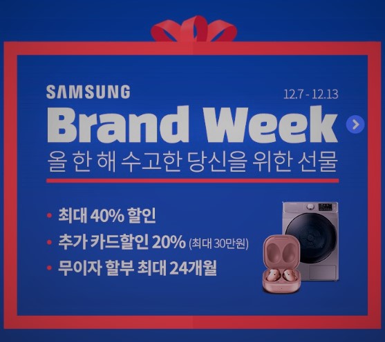 2020년 한해 수고한 나에게 스스로 선물하기 2020년 한해 수고한 나에게 스스로 선물하기