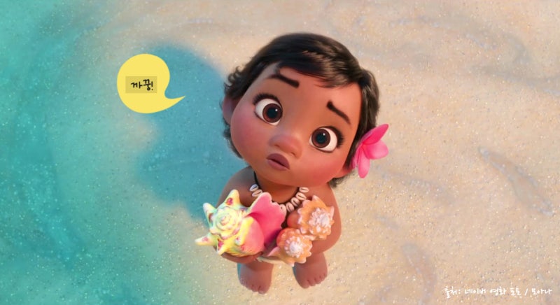 모아나OST한국어 How far I'll go 가사