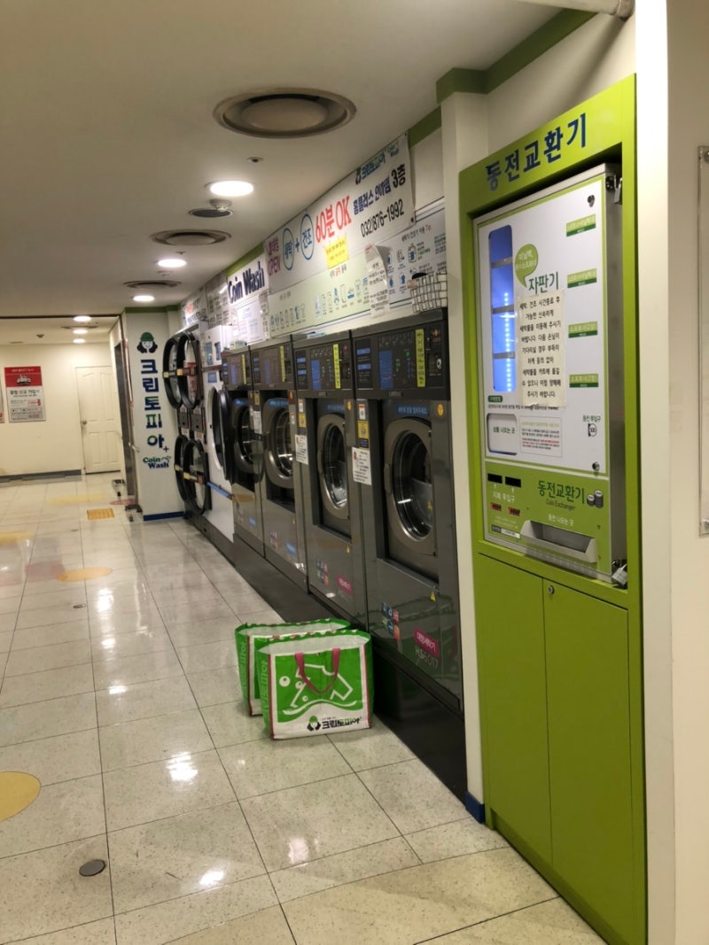 인하대역 코인빨래방_크린토피아 홈플러스인하점 : 네이버 블로그