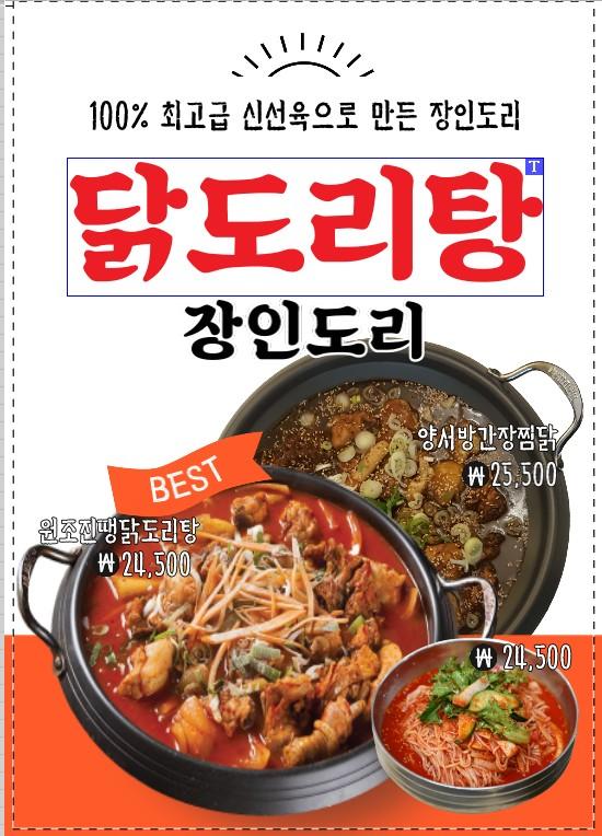  부산해운대좌동야식 그렇게 자리한 날
