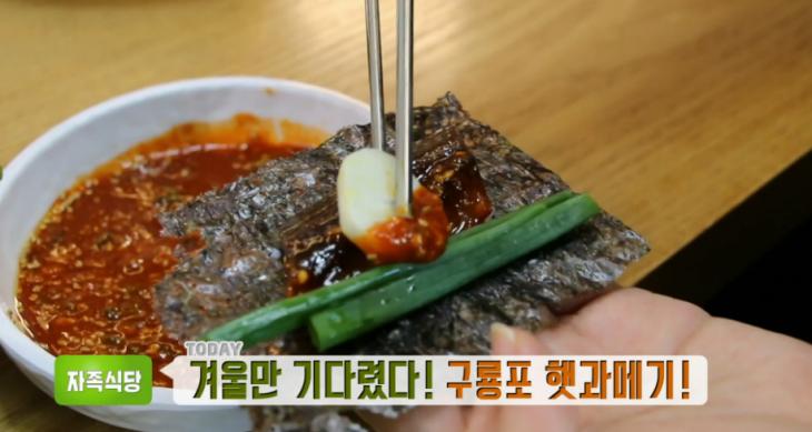  ‘생방송 투데이-자족식당’ 경상북도 포항시 구룡포 과메기&과메기조림 맛집, 위치는?