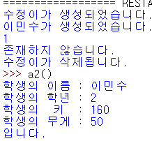  [파이썬] 클래스