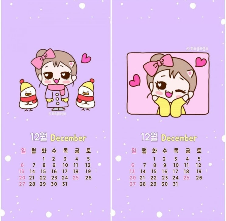  하트쿵 12월 달력 배경화면