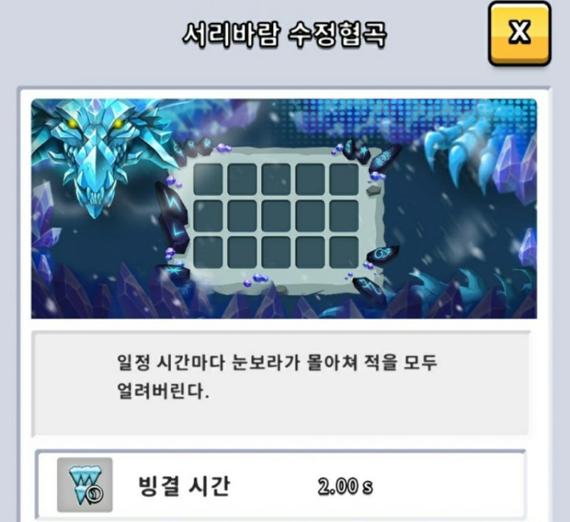랜덤다이스 배틀필드! 효과설명과 조합에 따른 추천! : 네이버 블로그