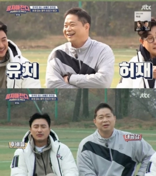  현주엽 '안정환, 허재 형 때문에 죽겠다고…화낼까 봐 경기 내보내'
