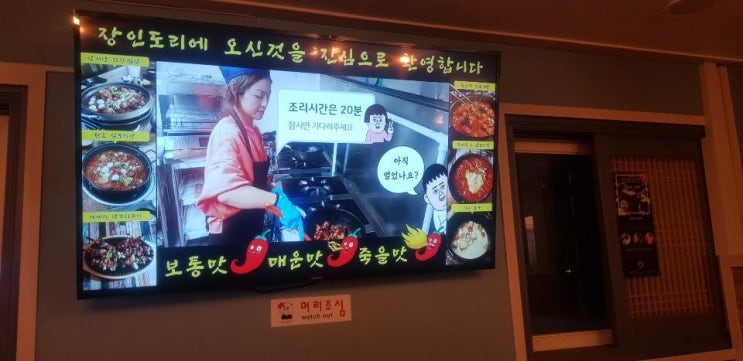 해운대마린시티닭도리탕 또 생각나네 이시간