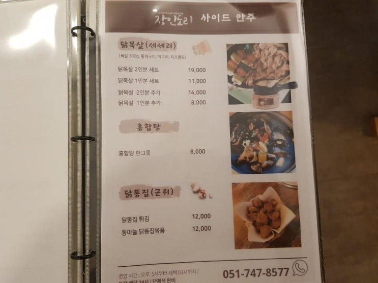  해운대24시간식당 추억될 맛나게