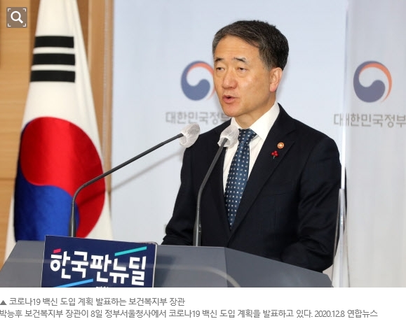  [연합뉴스]“코로나 백신 내년 하반기 접종, 소아·청소년은 안돼…4400만명분 확보”(종합)