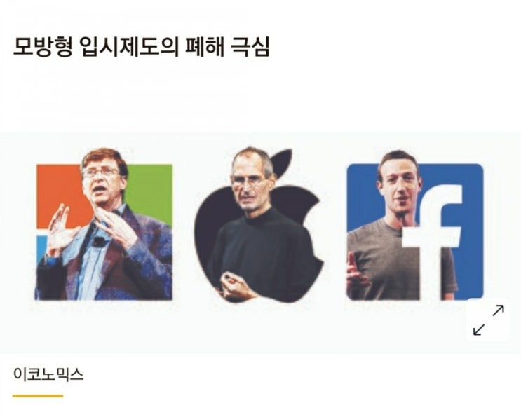  모방형 대입제도 고쳐야 나라 먹여 살릴 인재 쏟아진다