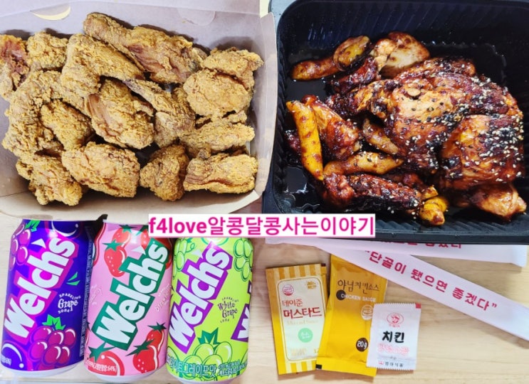  수준이 다른 치킨 > 내맘대로 2가지 맛* 배달치킨 맛집