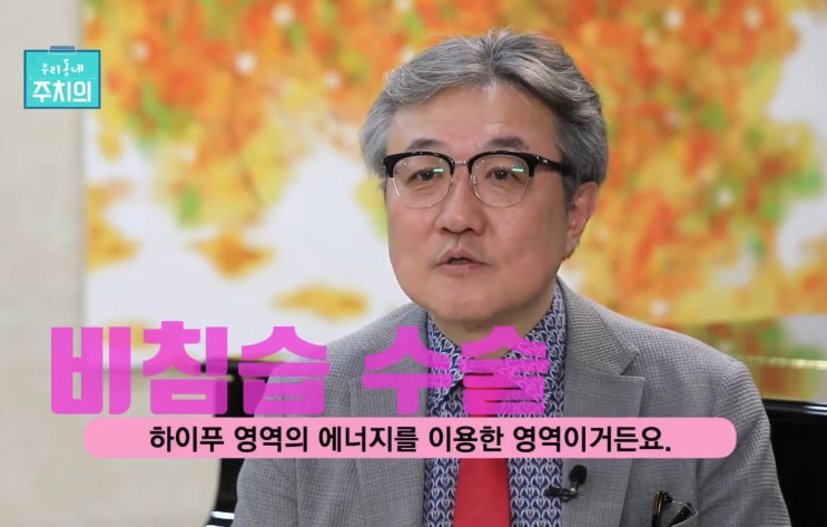  자궁근종 수술잘하는 병원, 삶의 질까지 놓치지 마세요