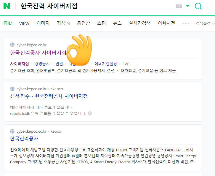  전기요금납부  신용카드로 납부하세요