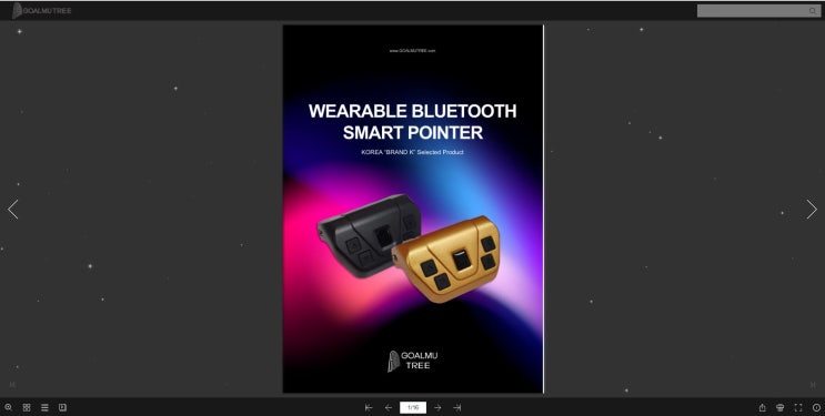  골무트리 이북, 웹브로슈어 E-BOOK HTML5