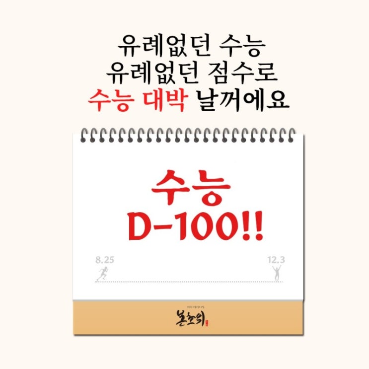 코로나19 속 수능 풍경