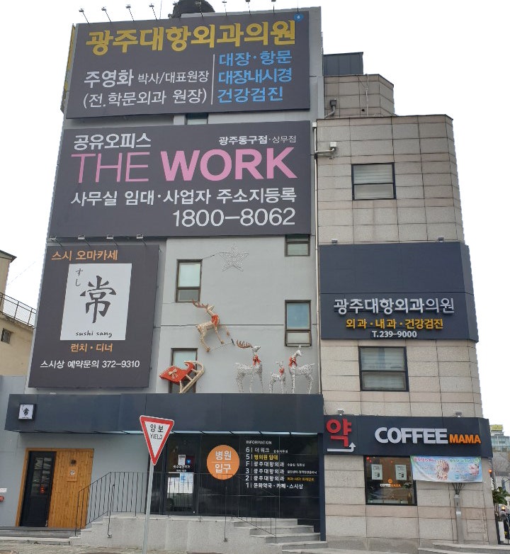 광주항문외과에서 제공하는 항문 관련 질환 치료 서비스