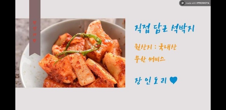 해운대기장닭도리탕 그렇게 자리한 날