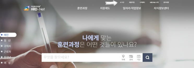  국민내일배움카드 국비로 훈련 수강(자세한 Tip 알아보기, 취업 잘 되는 훈련 찾는 법)
