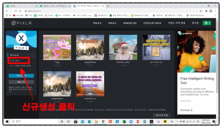  픽슬러에서 사진에 글씨 입력하기