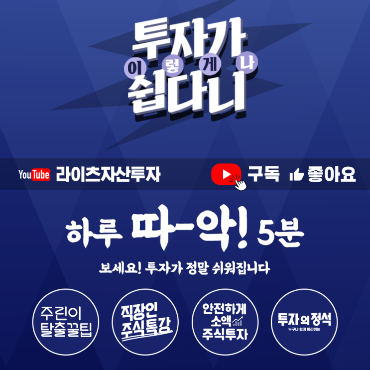  라이츠자산투자 주식유튜브 주식공부 시작하기