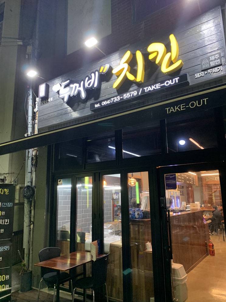  [리뷰] 제주 서귀포매일올레시장 치킨/컵닭집 두꺼비 치킨