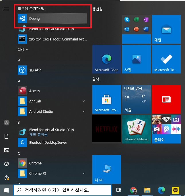  UWP( Universal Window Platform ) 빌드 결과물 다른 사람에게 공유( 배포 )하기
