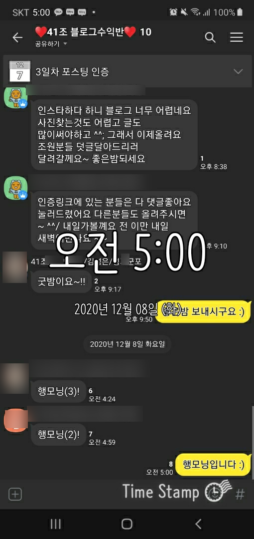  미라클 모닝 4일차(감사일기, 운동)