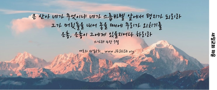 새일교회 | 거룩한 믿음으로 이룬 가정 새일교회 | 거룩한 믿음으로 이룬 가정