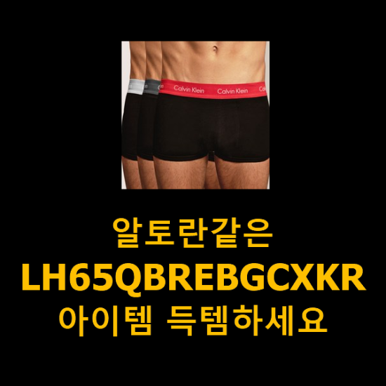 알토란같은 LH65QBREBGCXKR 아이템 득템하세요