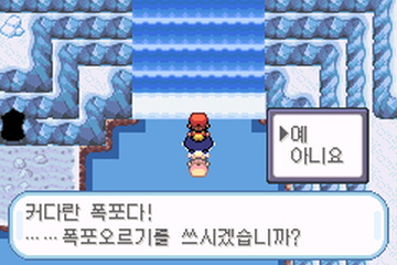  [포켓몬스터 파이어레드 공략] 파이어레드/리프그린 공략 (14) - 얼음폭포동굴, 폭포오르기, 로켓단창고, 점의동굴, 사파이어