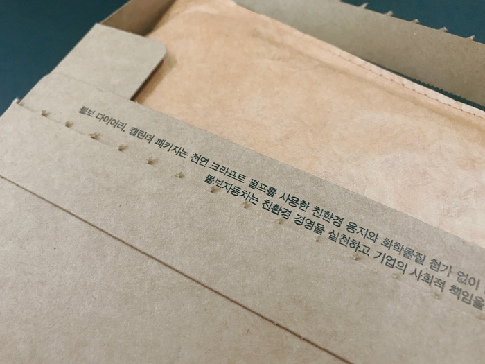  2021년도 볼보 다이어리, 캘린더(달력) 패키지_ 안전의 볼보, 친환경 볼보