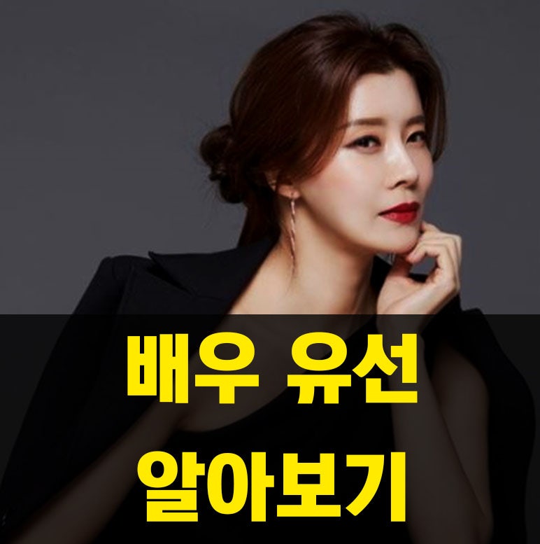 유선 키 나이 카리스마 그 자체