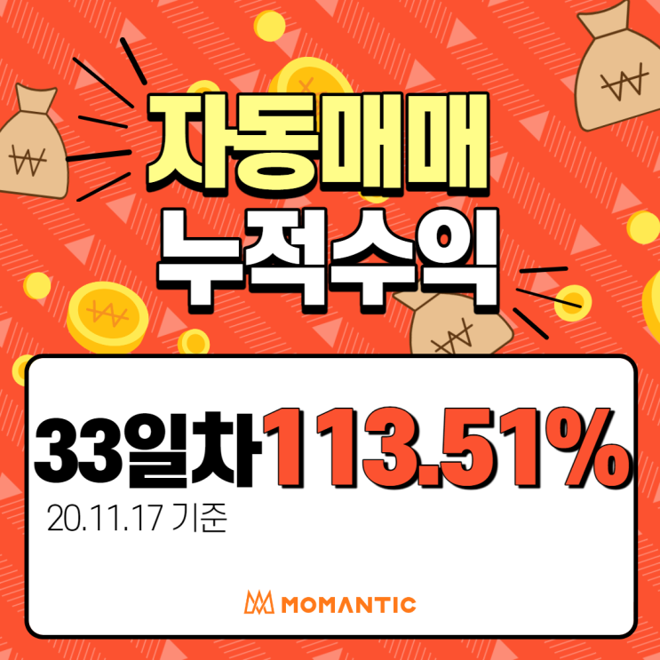  모맨틱 EA 수익인증_33일차_FX자동매매/주식자동매매