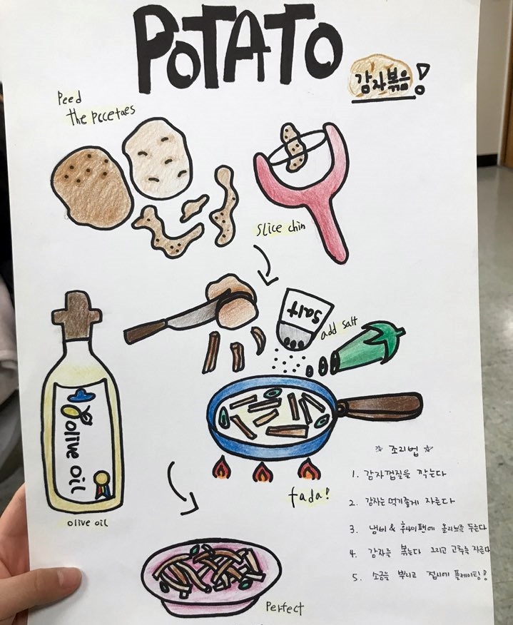  감자볶음 레시피