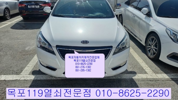[목포자동차키분실][목포차키제작] - 목포시 연산동에서 2010년식 K7 스마트키 출장복사 및 등록작업 - 목포열쇠집