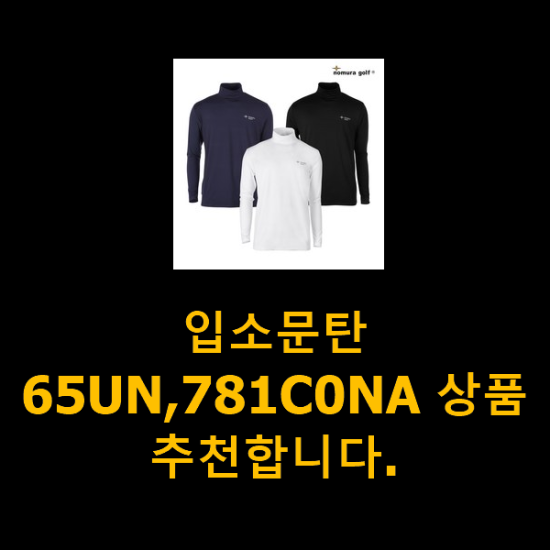 입소문탄 65UN,781C0NA 상품 추천합니다. 입소문탄 65UN,781C0NA 상품 추천합니다.