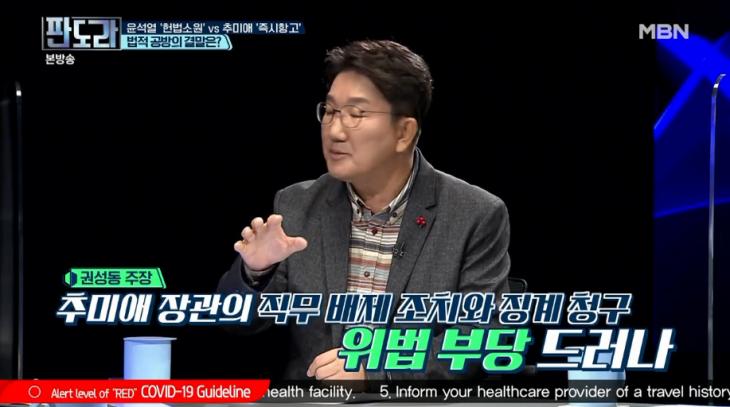  [종합] ‘판도라’ 권성동 “추미애 향후 운명은 토사구팽과 직권남용”…정청래 ‘반박’ #정청래 #권성동 #추미애 #윤석열
