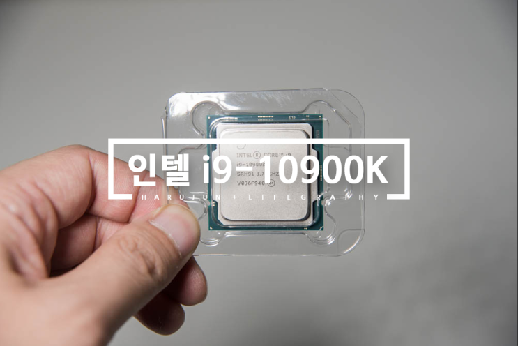  10세대 인텔 i9-10900k, 야! 너도 국민오버 할 수 있어!
