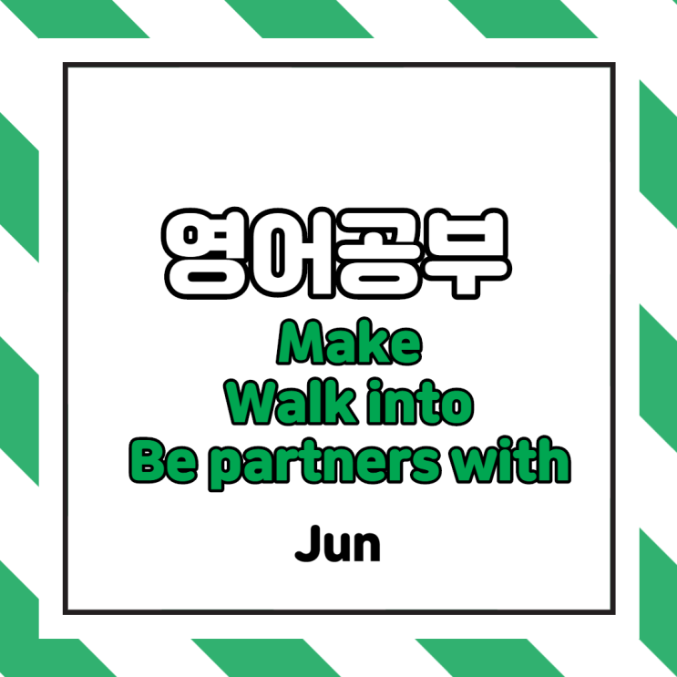  [미드영어공부] 미드 쉐도잉을 이용하여 영어회화 공부혼자하기 (make, walk into, be partners with, settlement)